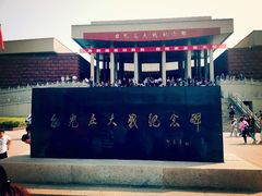 -台儿庄大战纪念馆