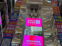 -红星美凯龙北京至尊MALL(东四环中路店)