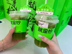 -Yes Lemon就是柠·手打柠檬茶(油坊桥店)