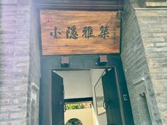-烟台山景区