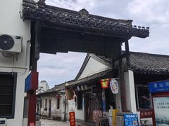 -绍兴书圣故里景区