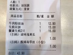 账单-咬不得高祖生煎·简餐(城站店)