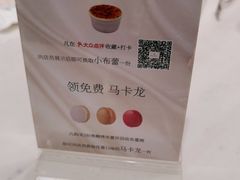 -PAUL LAFAYET 法式甜品(深圳湾万象城店)