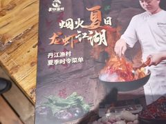 -丹江渔村(首都机场店)