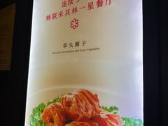 -老正兴菜馆(福州路店)