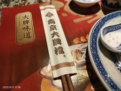 -南京大牌档(崇文门国瑞店)