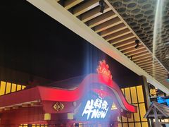 -牛New寿喜烧(青浦店)
