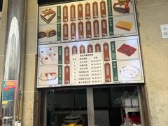 -清真·白记年糕(牛街北口店)