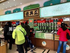 -正兴德(牛街店)