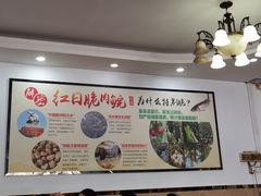 -红日饭店(裕隆三路店)