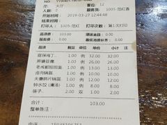 账单-薛阿婆(北美新天地中心店)