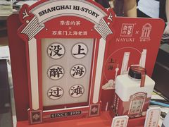 -奈雪的茶(杭州万象城PRO店)