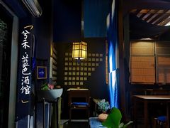 -兮禾酒馆(护国路店)