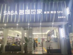 -MODEL SAGA名媛世家