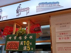 门面-周记传统糕点PASTRY(蜀汉路店)