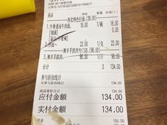 账单-兰州-西固陈记牛肉面·烧烤(山阴路店)