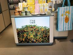 -苏小糖(鼓浪屿三丘田花园店)