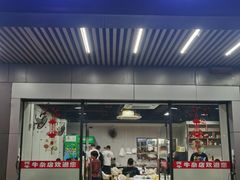 -阿牛牛杂店(东园店)