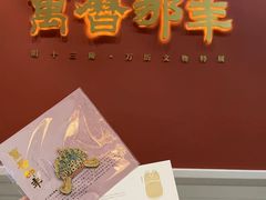 -闵行博物馆