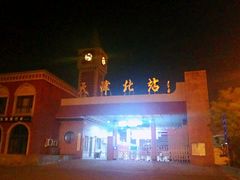 -天津北站