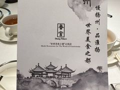 -扬州香格里拉·香宫中餐厅