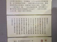 -潮州博物馆