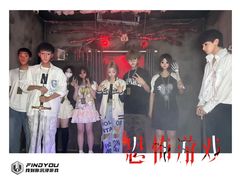 -恐怖游戏(湖滨店)