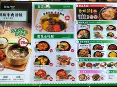 -梨花牛肉汤饭(仁恒伊势丹店)