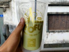 -品腐记·豆腐王朝(老门东总店)