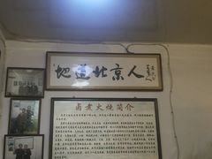 -六爷门框百年卤煮
