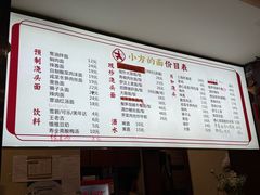 -小方的面(徐家汇店)