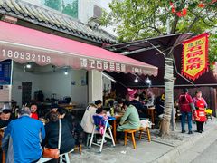 -谭记石锅鱼府(三道堰店)