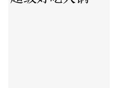 -海底捞火锅(银泰中心店)