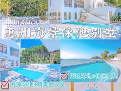 -巽寮湾