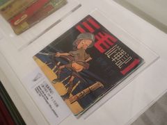 -张乐平故居