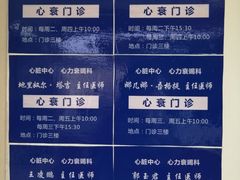 -新疆医科大学第一附属医院