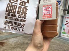 -世记咖啡(氹仔外卖店)