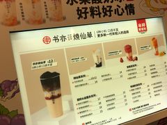 -书亦烧仙草(龙湖金楠天街店)