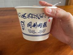 -同利肉燕老铺(澳门路店)