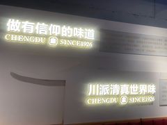 -清真·天府皇城坝百年牛肉火锅(皇城清真寺店)