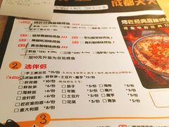 菜单-烤匠麻辣烤鱼(环球中心店)