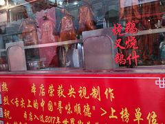 -黄连大头华烧鹅店(大良店)