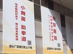 -南京全民健身中心(新街口店)