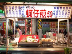 -六合夜市