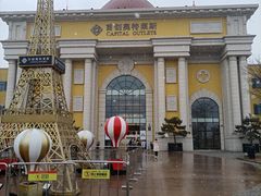 -首创奥特莱斯(西安店)