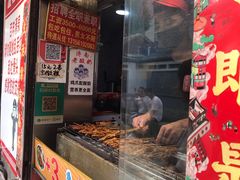 -芙蓉泉·烤鸡爪(芙蓉街店)