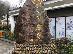-黄山温泉国际旅游度假区