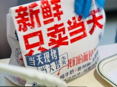 -红星前进面包牛奶公司(君太店)