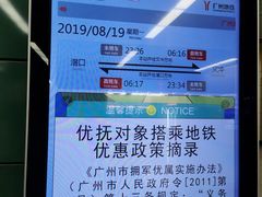 -广州火车站(地铁站)