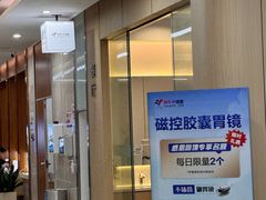 -美年大健康体检(滨江分院)